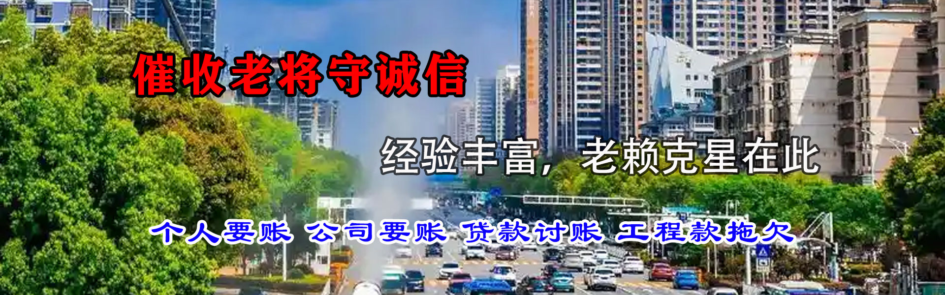 分宜收款公司